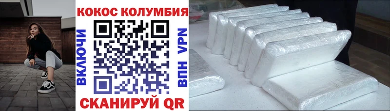Кокаин Колумбийский  Яровое 