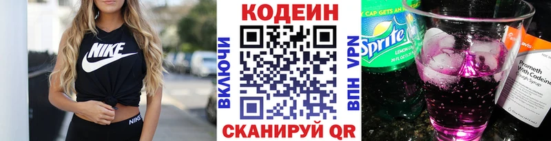 наркотики  ОМГ ОМГ ССЫЛКА  Codein Purple Drank  Яровое 