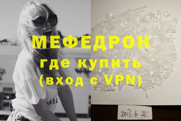 мефедрон Армянск
