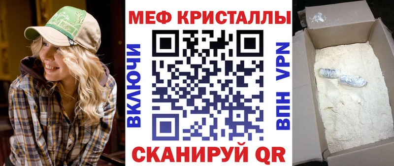 mega tor  Яровое  МЕФ mephedrone 