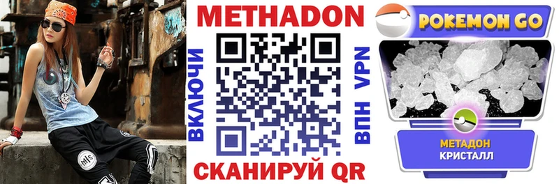 МЕТАДОН VHQ  ссылка на мегу рабочий сайт  Яровое  что такое наркотик 